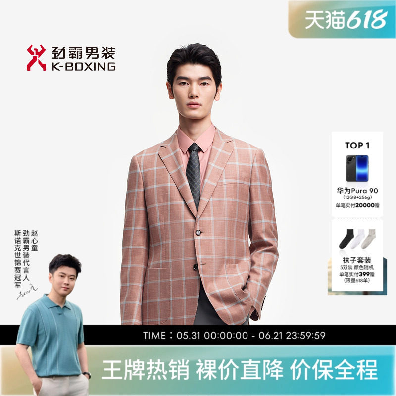 劲霸男装春季时尚格纹商务休闲单西服┃BXFE1912