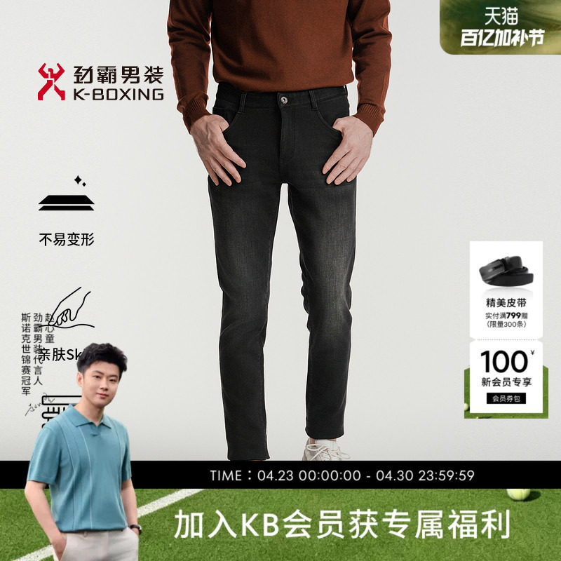 劲霸男装男士休闲长裤子秋冬黑色时尚百搭微弹直筒青年牛仔裤