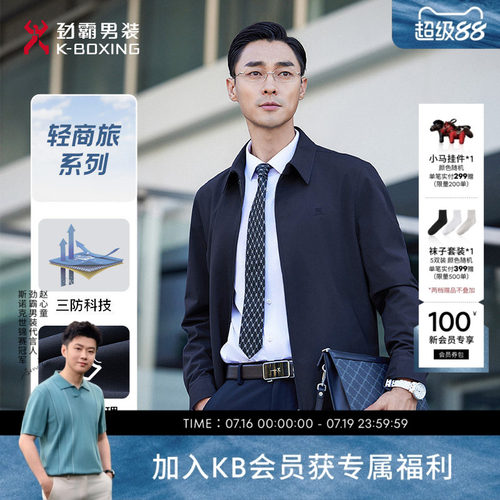 劲霸男装工装通勤行政三防夹克