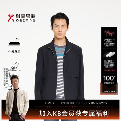 劲霸男装春夏时尚商务休闲短版立领茄克│BKDR1126