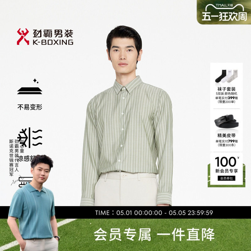 劲霸男装春夏高档商务条纹休闲长袖衬衫│BAGR1916