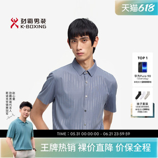 劲霸男装男士衬衣夏季提花挺阔易打理爸爸装短袖衬衫│BDBE2355