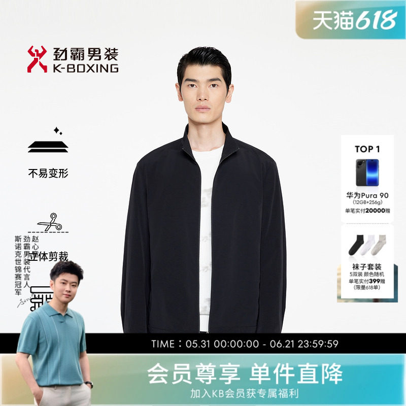 劲霸男装男士夹克春季日常外穿简约时尚商务休闲立领短版茄克外套
