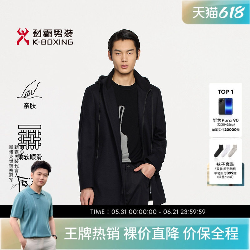 劲霸男装秋冬时尚商务连帽拉链毛呢大衣│FFWE3311