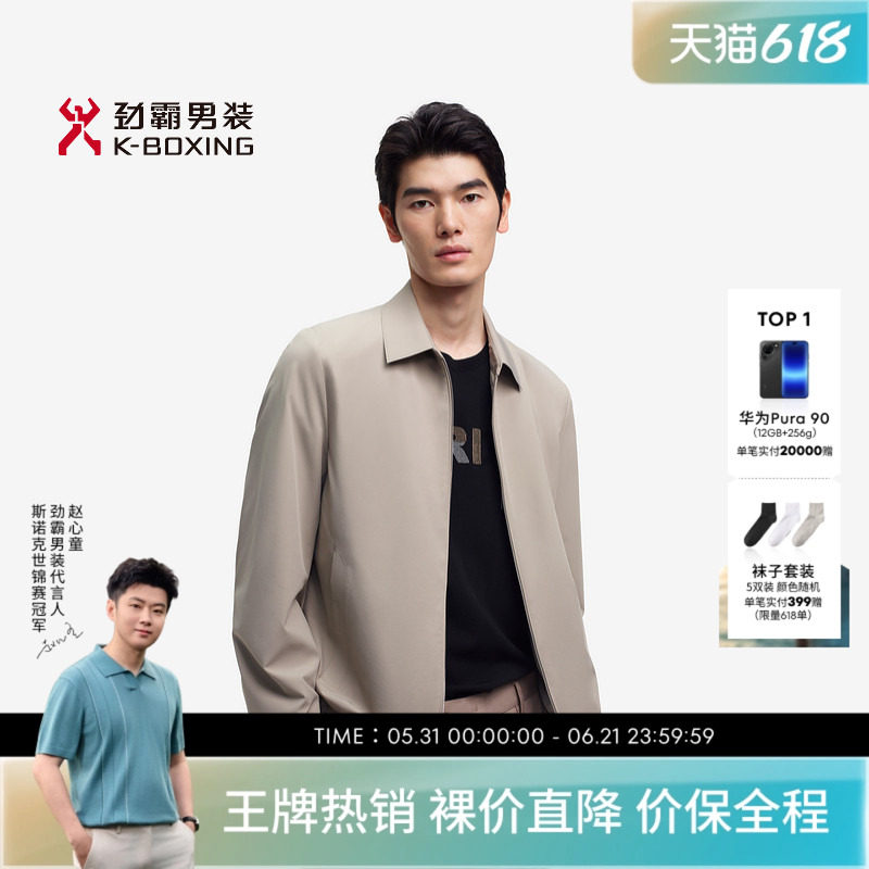 劲霸男装春秋男士商务翻领短款茄克中年男外套┃BKDE1301