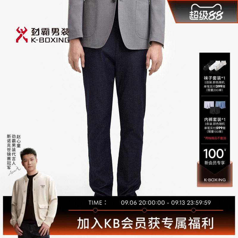 劲霸男装春夏蚕丝宽松直筒商务牛仔裤┃HQRE2345