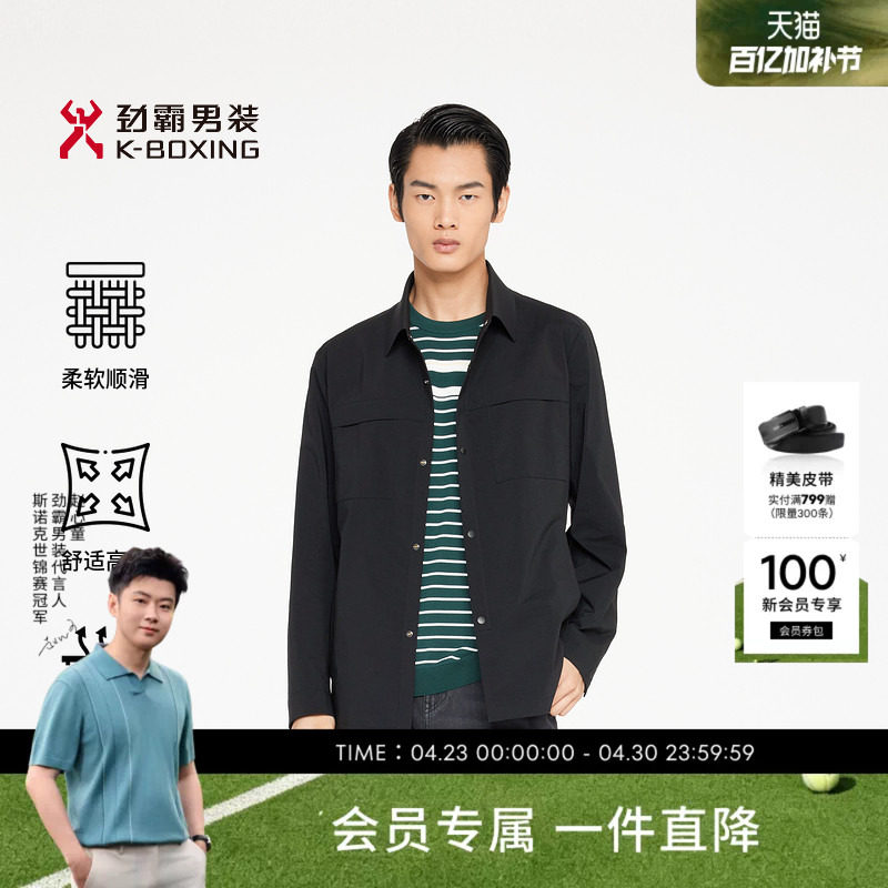 劲霸男装春夏商务微皱肌理外套型衬衫│BJCR1121