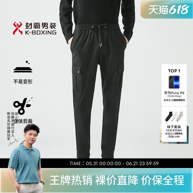劲霸男装男士休闲长裤秋季直筒工装修身版型束脚休闲裤正品