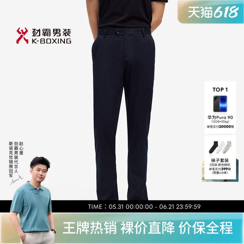 【莱赛尔】劲霸男装男士休闲裤春夏商务百搭职场长裤子┃HQXE1363