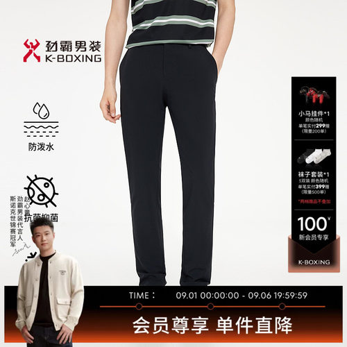 【抗菌】劲霸男装夏季商旅户外舒弹休闲裤│VQXR2323