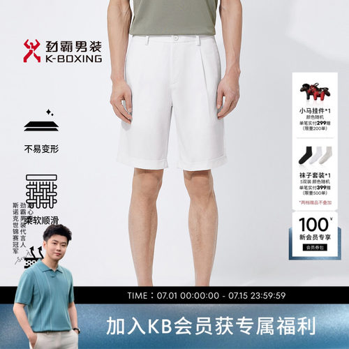 劲霸男装男士短裤夏季轻薄透气五分裤外穿宽松直筒帅气休闲裤装男