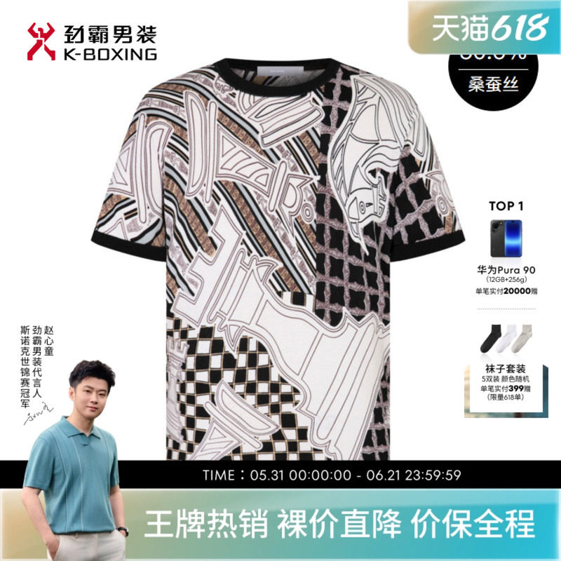 【桑蚕丝】劲霸男装夏款商务潮流时尚简约圆领短袖T恤男正品