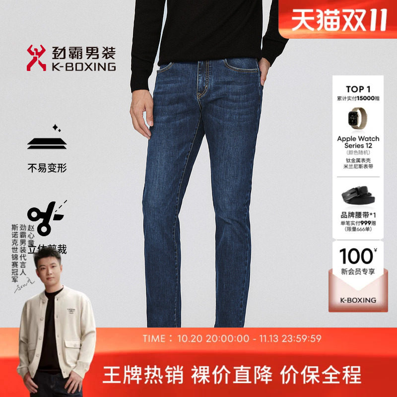 劲霸男装休闲百搭长裤子微弹修身直筒牛仔裤男│NQRN3019