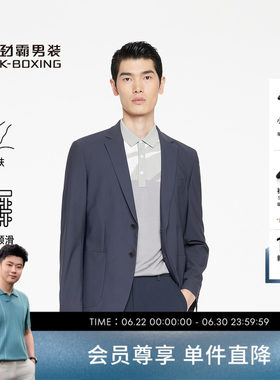劲霸男装春夏轻商旅商务微弹西服上装│BFFR1901