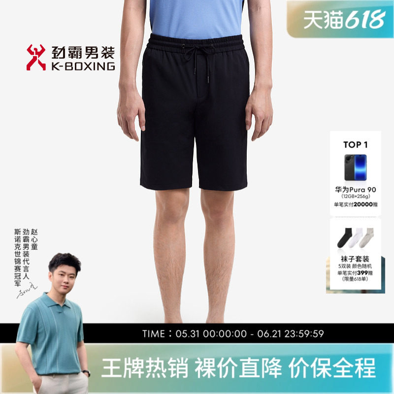 劲霸男装春夏松紧腰微弹慢跑休闲短裤│VZCE2319