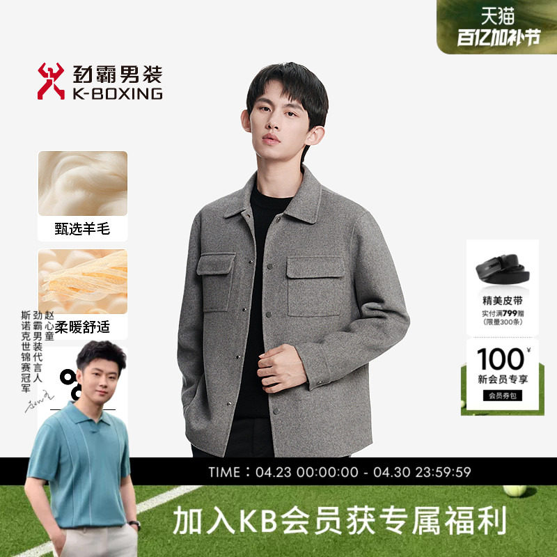 劲霸男装秋冬时尚羊毛混纺短版毛呢大衣│NFWN3330