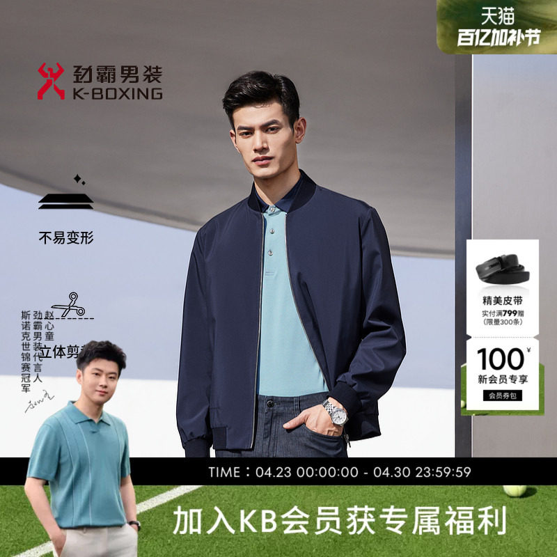 劲霸男装男士外套春秋棒球领茄克轻商务职场休闲易打理行政夹克男