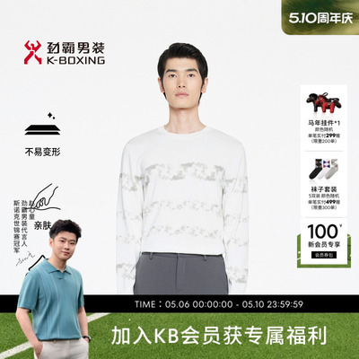 劲霸男装春夏男士圆领印花休闲时尚针织工艺衫│BYYR1914