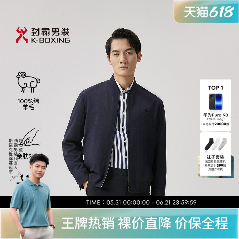 劲霸男装男士立领茄克商务休闲易打理行政中年爸爸装夹克外套男