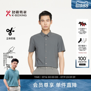 劲霸男装夏季商务休闲短袖正统衬衫│BDBR2323