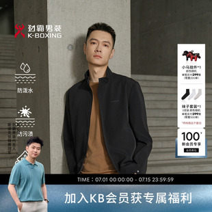 劲霸男装男士夹克外套春秋立领三防商务行政通勤百搭茄克上衣