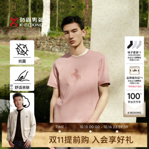 【7A抗菌】劲霸男装男士半袖夏季时尚休闲圆领棉混纺亲肤短袖T恤