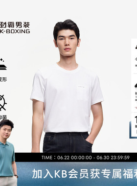 【2A抗菌】劲霸男装春夏商务休闲圆领短袖T恤│BTCE1342