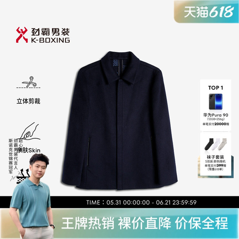 劲霸男装秋冬商务羊毛翻领外套男时尚羊绒大衣男BYWT3115