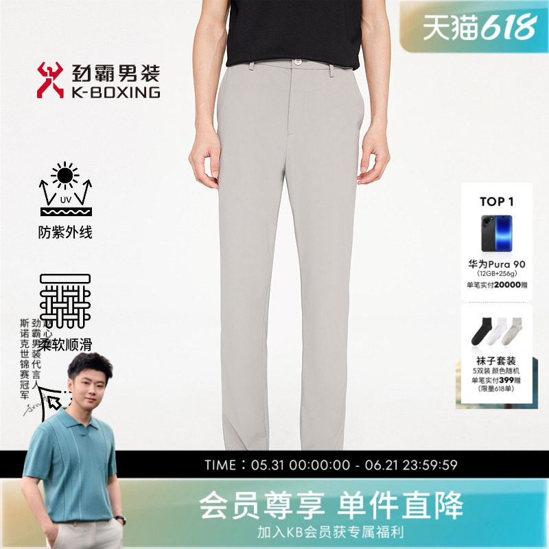 劲霸男装春夏经典时尚商务通勤休闲裤│BQXR2313