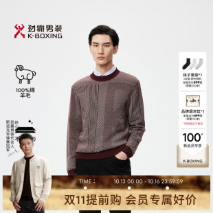 劲霸男装男士针织衫秋冬撞色圆领套头时尚logo保暖美丽诺羊毛衫