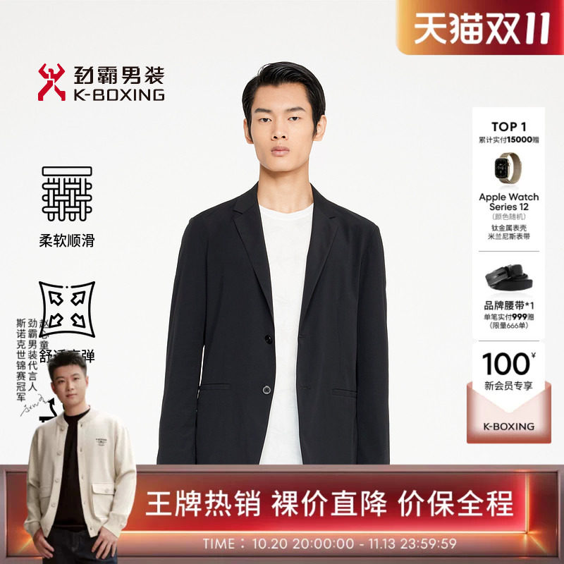 劲霸男装男士西装春季两粒单排扣商务休闲正装上衣单西服上装