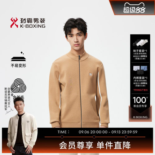 劲霸男装假日休闲高尔夫舒弹茄克羊毛衫│VYXR3333
