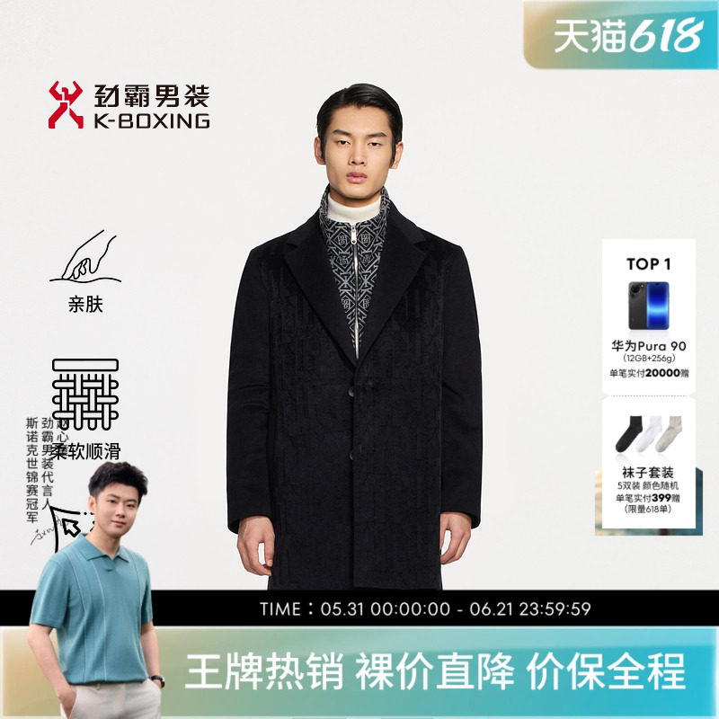 劲霸男装秋冬商务时尚羊毛毛呢大衣│FFWE3108