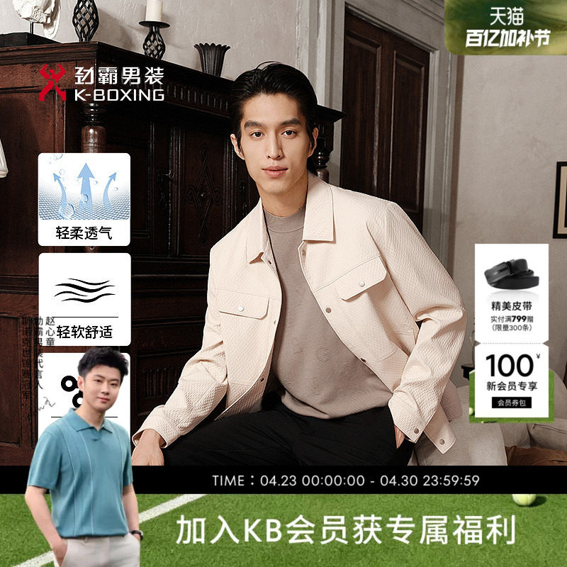 劲霸男装男士夹克春秋胸前袋时尚商务翻领百搭青年短款茄克外套