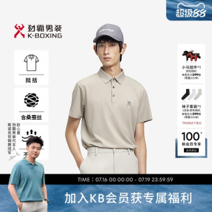 劲霸男装男士T恤春夏时尚商务休闲短袖Polo衫│BTBE2384