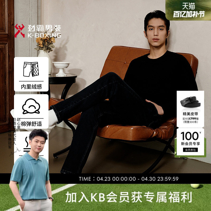 劲霸男装秋冬商务时尚内里绒感牛仔裤│NQRN4695