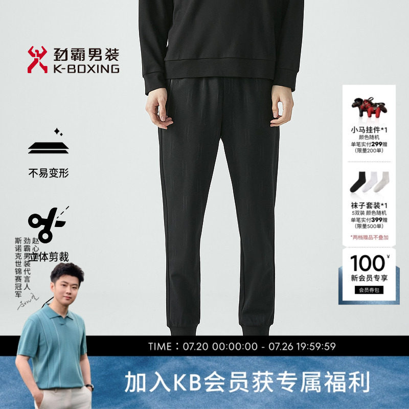 劲霸男装商务休闲裤秋季直筒爸爸装束脚男士长裤子官方正品