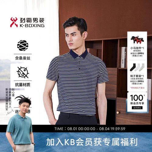 高档短袖POLO衫K-boxing/劲霸