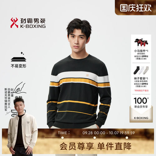 劲霸男装商务时尚舒适弹力羊毛混纺毛衫│VYYR3385