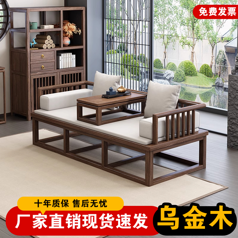 乌金木实木罗汉床客厅家用中式沙发床新中式现代贵妃卧榻推拉躺椅