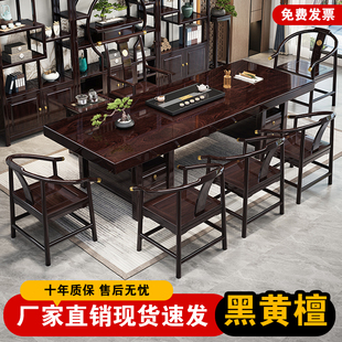 黑黄檀实木大板茶桌椅组合新中式办公室茶台高端家用茶几套装一体