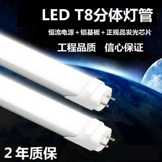 LED1.5米T8日光灯管白光中性光4000K暖光奶白罩透明罩节能灯