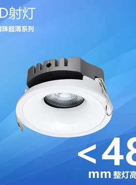 LED薄射灯夜明珠系列矮身款46CM高RA98全光谱无主灯downlight