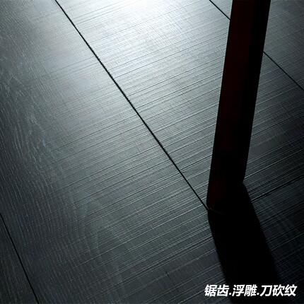 碳素黑金刚地板耐烟烫防水耐磨8mm锯齿纹刀砍纹浮雕复古结疤质感