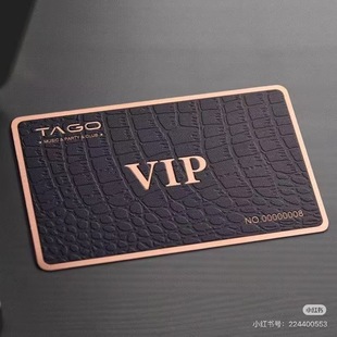 礼品卡定制vip卡片设计制作金属卡浮雕拉丝卡套会员管理系统积分