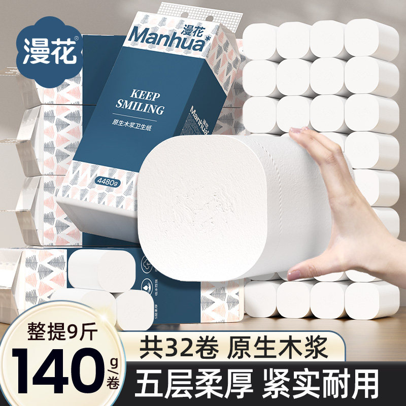 漫花卷纸卫生纸实惠装家用整箱纸巾宿舍厕所专用无芯大卷厕纸手纸,洗护清洁剂/卫生巾/纸/香薰,卷筒纸,淘宝优惠券,粉丝福利购,淘宝优惠卷