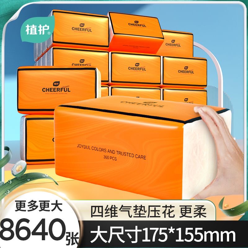 ֲ������ֽ����ɫ�ȳ�ֽ�������ֽ�ͽ�ֽ���40����������ʵ��װ 26.9Ԫ