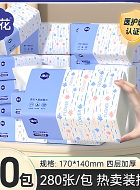 漫花40包抽纸巾整箱批大包餐巾纸家用实惠装卫生面巾纸抽婴儿纸巾
