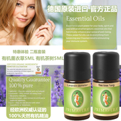 特惠推广有机薰衣草茶树单方精油2瓶乐活族PRIMAVERA战痘套装 包邮