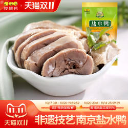 樱桃鸭南京盐水鸭正宗江苏特产即食非遗美食板鸭咸水鸭真空熟食